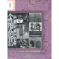 个性图式的背后-当代中青年版画家透析(三)-叄