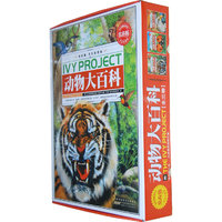 常春藤--动物大百科(全三卷)