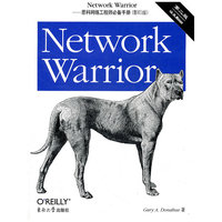 Network Warrinr-思科网络工程师必备手册-第二版-(影印版)