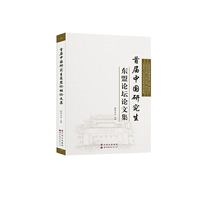 首届中国研究生东盟论坛论文集