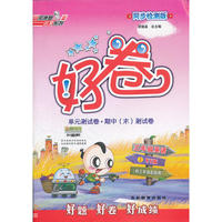 12秋好卷三年级英语WY(外研)上