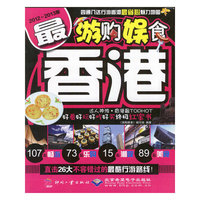 游购娱食 最香港