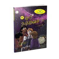 宇宙大发现的PK——宇宙之谜