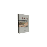余杭年鉴： 2014