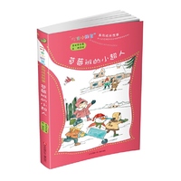 草莓班的小超人-叮当小豌豆系列成长故事