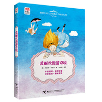 优等生必读文库世界经典儿童文学注音畅读系列 爱丽丝漫游奇境（专门为小学中低年级学生打造的儿童文学经典畅读系列 内含拼音美绘?开篇提问?名师讲堂?趣味游戏）