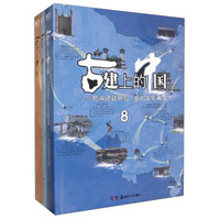 古建上的中国：民族建筑巡礼 多元文化再现（套装8-10册）