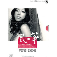 风筝：沈乐古筝独奏音乐会精选（DVD）