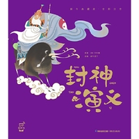 蜗牛典藏屋·封神演义