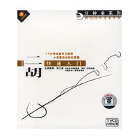 二胡快速入门 5分钟学系列(VCD)
