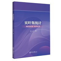 贝叶斯统计