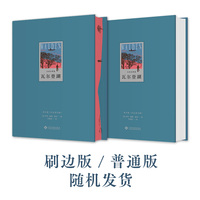 瓦尔登湖【刷边版和普通版随机发】（全译注释版，西方版《归去来兮辞》，全彩精装典藏。每个追求宁静的人心里都有一座房子，那是梭罗亲自建的）