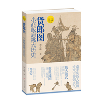 （读懂中国画）货郎图：小商贩肩挑大历史
