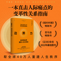 边界力