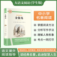 金银岛