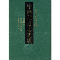 中国地方志集成：盐城县志