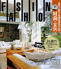 时尚家居:客厅、餐厅名师创意设计300(附光盘)