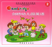 剑桥幼儿园英语（2）（附VCD光盘一张）