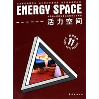 活力空间(装潢世界11)