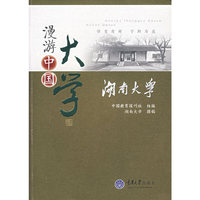 漫游中国