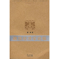 政治经济