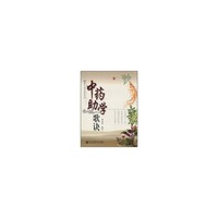 中药助学歌诀（医学助学歌诀系列）