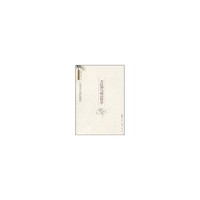 方以智与明清哲学