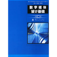 数字媒体设计基础