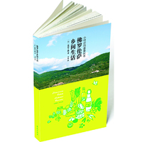 佛罗伦萨乡间生活
