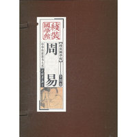 周易（4册）