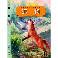 狐狗