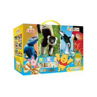 我的第1套百科全书超值礼品装-全5册-升级版-内含正版迪士尼小熊维尼软吸管运动水壶