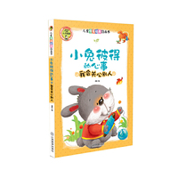小兔彼得的心事-我会关心别人-儿童情商培养图画书