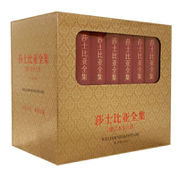 莎士比亚全集-(增订本全八册)