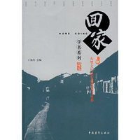 回家丛书：学者系列