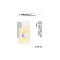 绍兴市基础教育区域性战略策划及实践探索