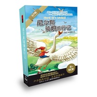 尼尔斯骑鹅旅行记--领先一步让孩子倾听世界名著（书+5CD）