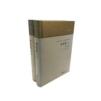尼古拉·奥斯特洛夫斯基书信集（全二册）