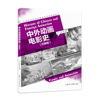中外动画电影史(升级版)