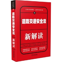 新编中华人民共和国常用法律法规全书（2017年版 总第二十五版）