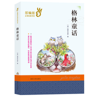 格林童话