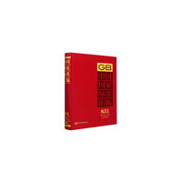 中国国家标准汇编  831 GB 37054～37075(2018年制定)