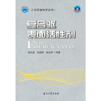 复合驱表面活性剂