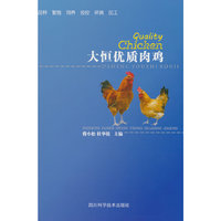 大恒优质肉鸡