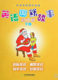 英语幽默故事(初中版下)/中学英语课外读物