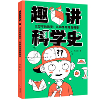 三万年的数学：从鸡兔同笼到概率