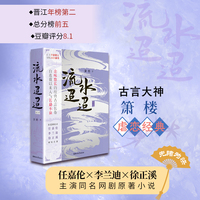 流水迢迢（限量亲签版！任嘉伦、李兰迪、徐正溪主演网剧原著小说! 万字番外首度曝光！ ）