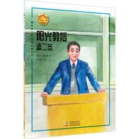 阳光教授——孟二冬 中小学生课外阅读