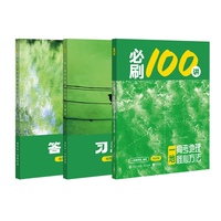 一地：高考地理核心方法