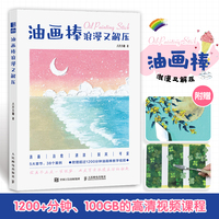 油画棒浪漫又解压